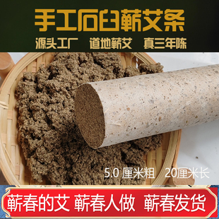 湖北蕲春三年陈蕲艾条李时珍正品 5cm 手工石臼艾草艾柱家用艾灸条