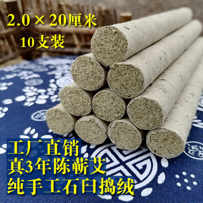 湖北蕲艾条李时珍手工石臼