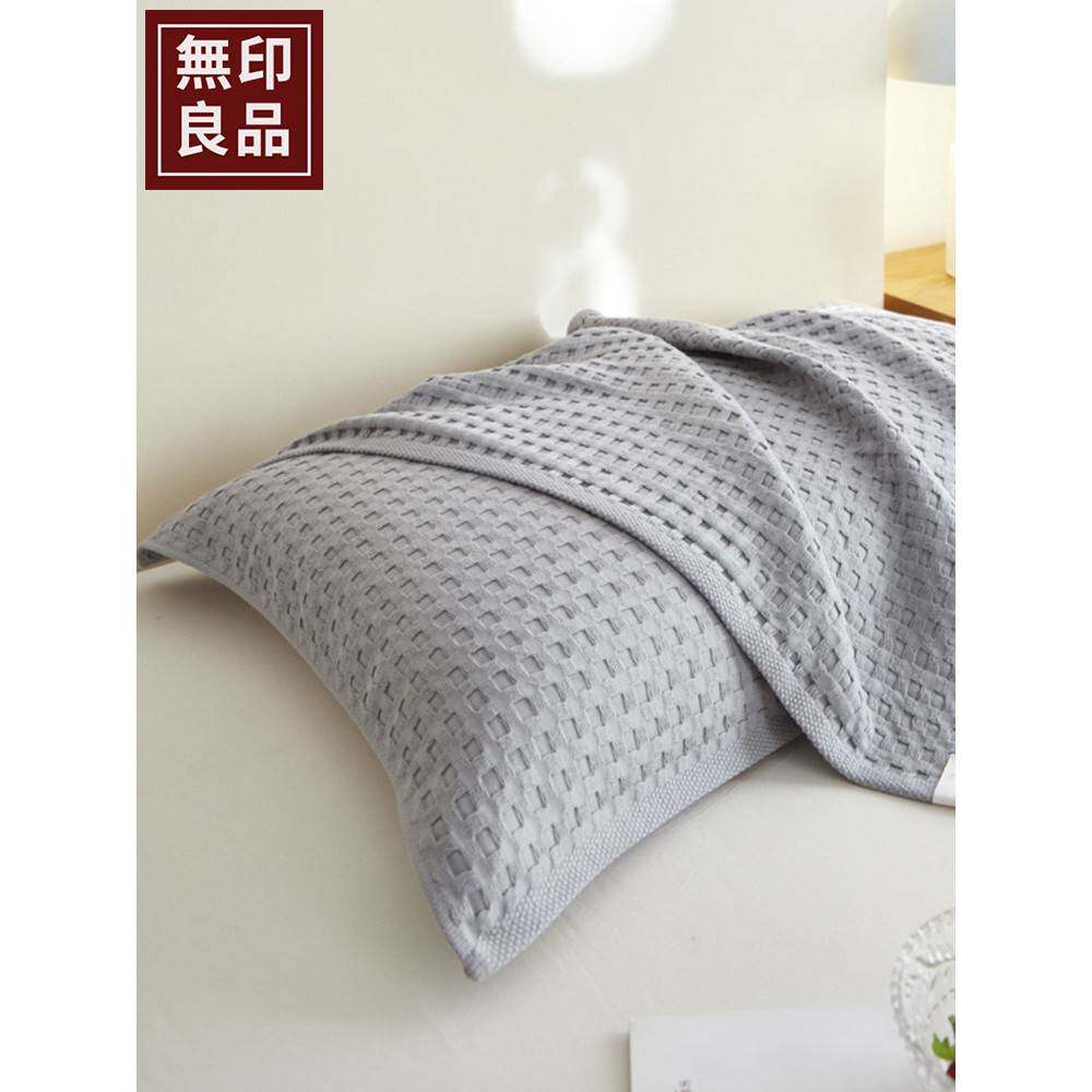 正品无印良品纯棉华夫格枕巾类全棉枕头巾防头油枕套巾52*75一对