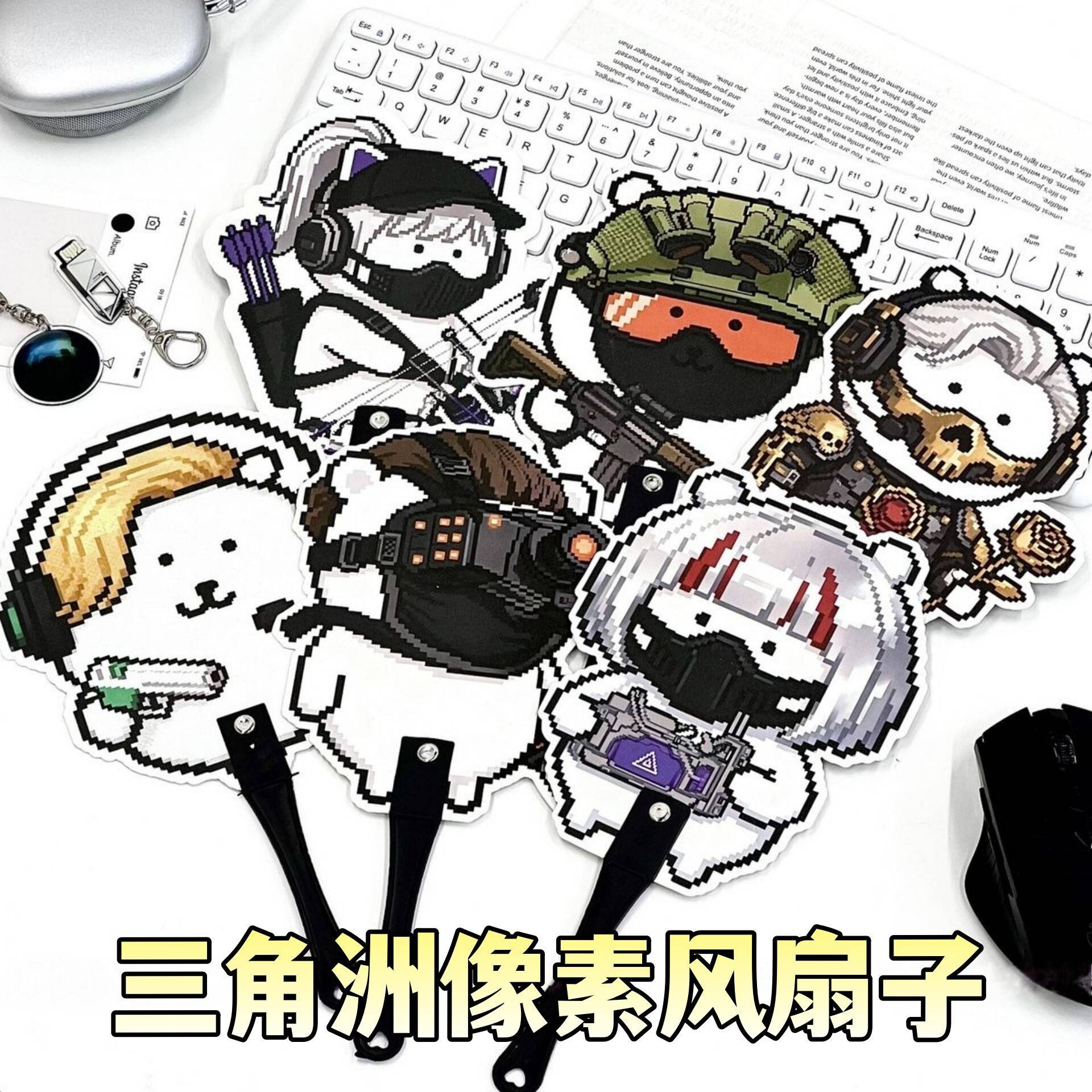2026爆款三角洲行动像素风小扇子游戏周边可爱可携式降温扇物料周