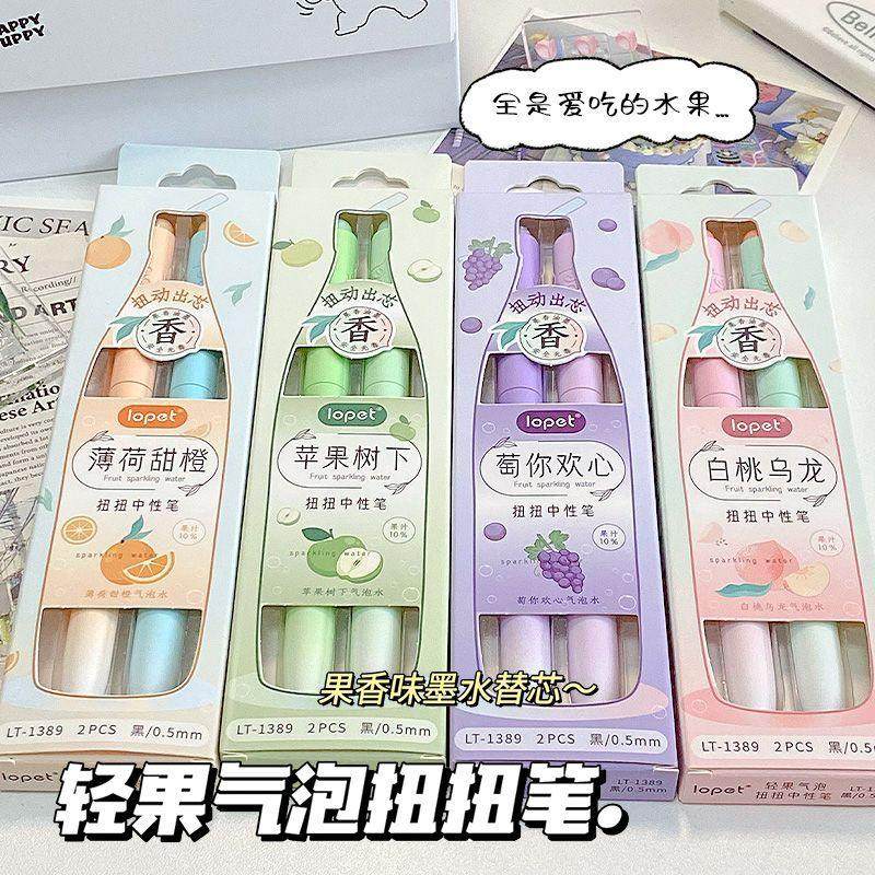 扭扭中性笔高颜值学生速干顺滑