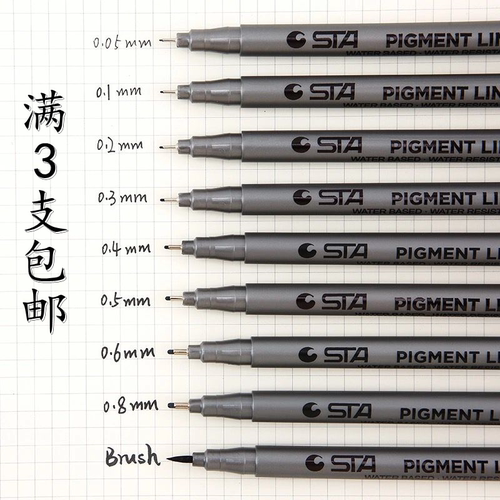 斯塔STA勾线笔漫画描线针管笔