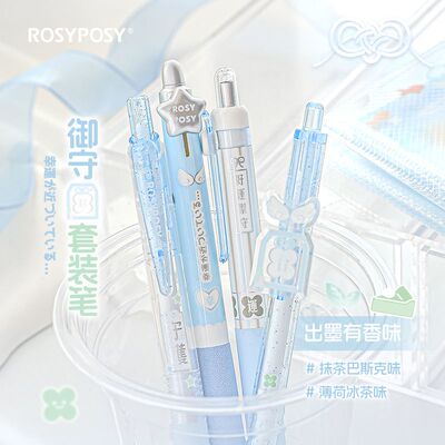 ROSYPOSY柔设御守香味中性笔