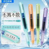 点石钢笔冰透系列775可换墨囊钢笔学生专用练字ef尖0.38细尖钢笔