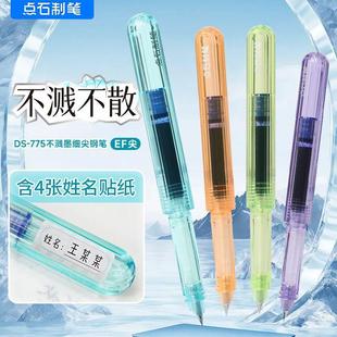点石钢笔冰透系列775可换墨囊钢笔学生专用练字ef尖0.38细尖钢笔