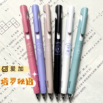 爱加塔罗秘语低重心中性笔0.5