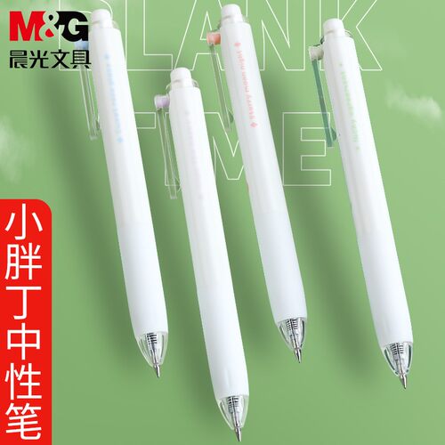 晨光口袋高颜值冷淡风迷你简约