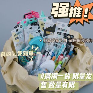 文具超值盲盒中性笔修正带顺滑好写黑蓝红笔芯福袋学习用品