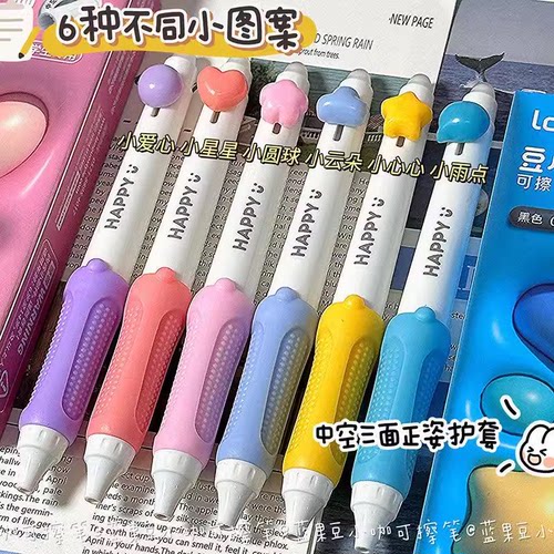蓝果豆小咖可擦中性笔