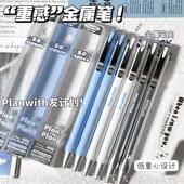 Planwith低重心金属中性笔速干ST头简约风重感刷题笔0.5黑学生用