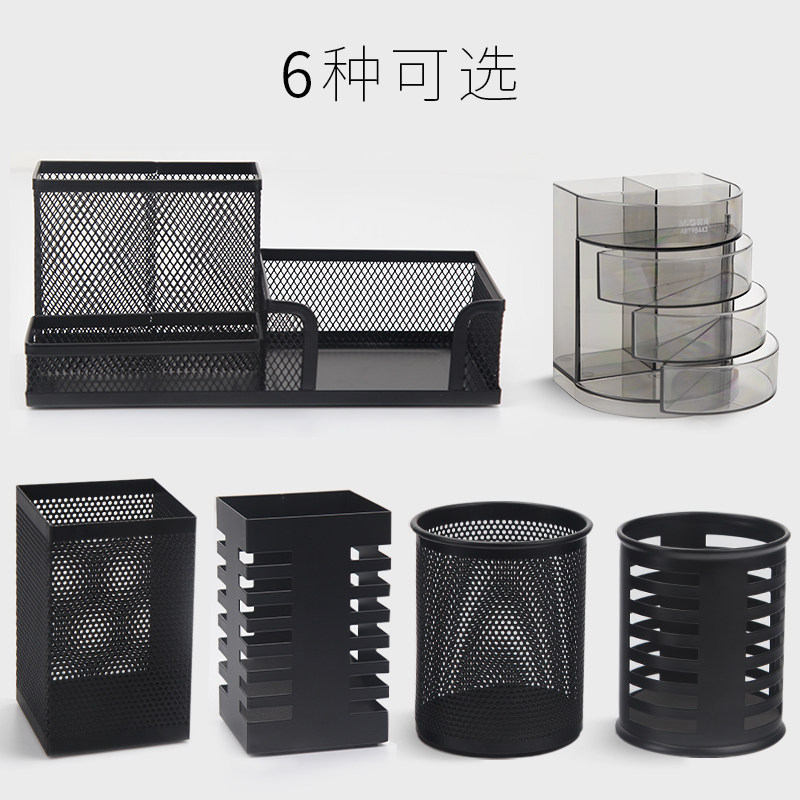 晨光笔筒创意时尚可爱多功能笔桶收纳盒办公用品文具办公批发包邮_虎窝淘