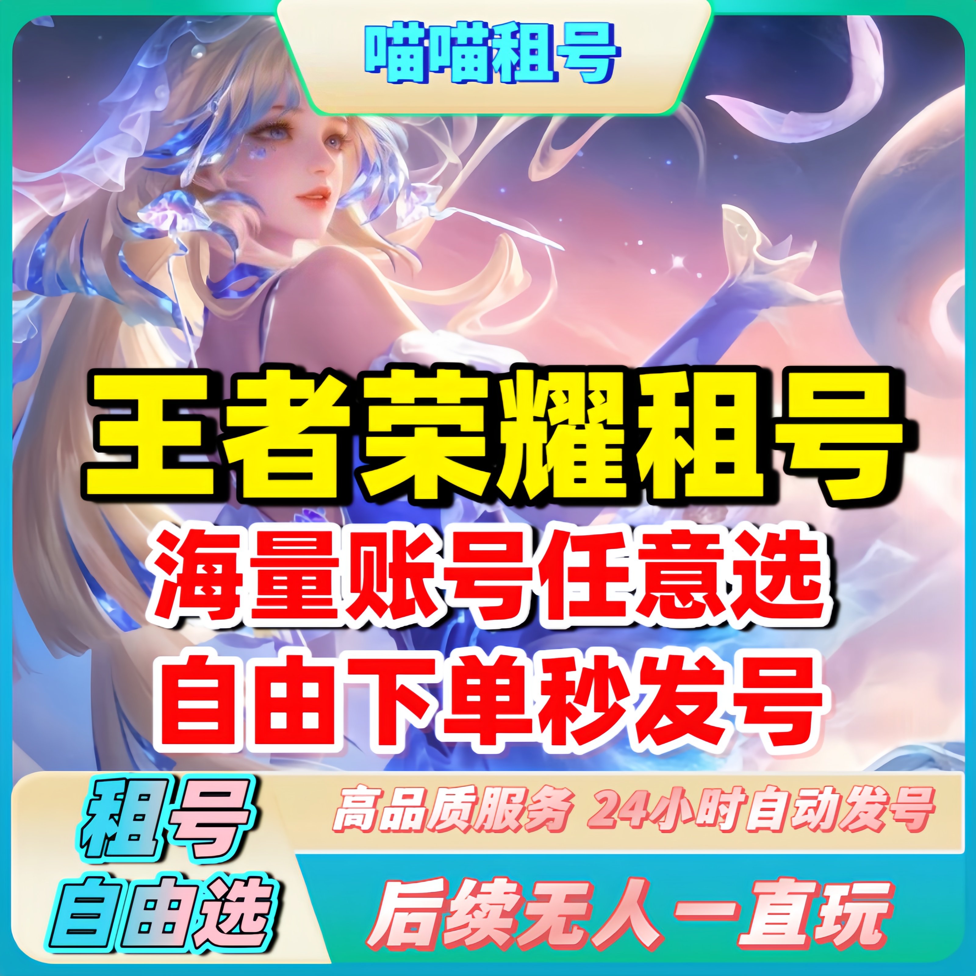 王者租借玩V10苹果安卓q区区可排位在榜国服雾影狼魂真言先乐