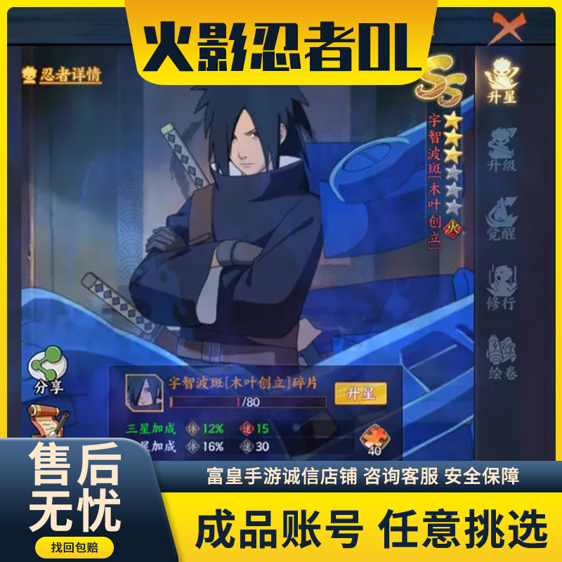 特影忍者ol手游忍者特时代帐优选区四代初代多S忍全忍高V战成品优