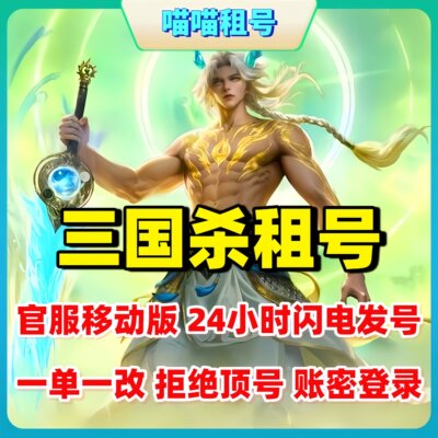 三国杀租号神姜维灵雎动刘焉神马超神荀彧神郭嘉势魏延曹髦灵雎好