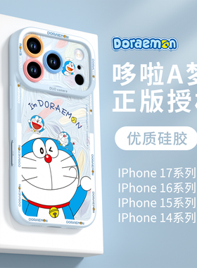 适用iPhone17proMax苹果16pro手机壳2025新款17爆款15多啦a梦iPhone13液态硅胶12可爱14plus防摔11pm系列ip