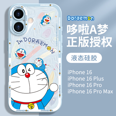 适用招财叮当猫苹果系列优质硅胶