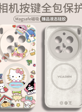 helloKitty适用vivox300pro手机壳磁吸新款x300保护套x200s液态硅胶x100s全包系列x200ultra高级promini外壳