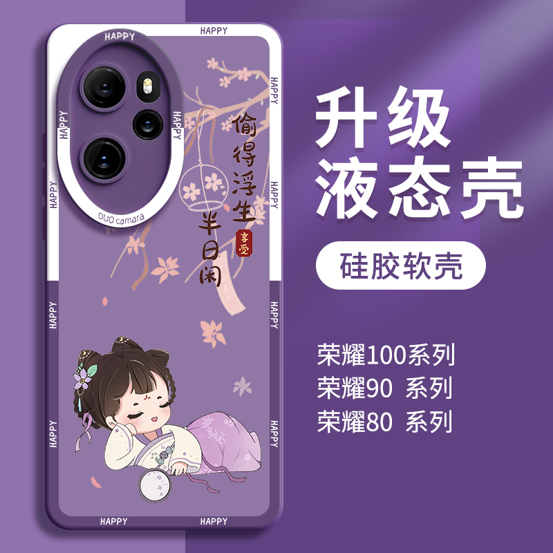 适用华为荣耀100pro手机壳honor100曲屏90专用80防摔70全包60新款50版女款硅胶高级感可爱保护套外壳por后壳