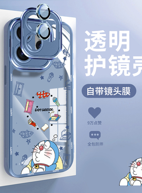 带镜头膜适用opporeno15pro手机壳透明reno15多啦A梦硅胶reno14新款13保护套12外壳11全包镜头2025防摔高级感