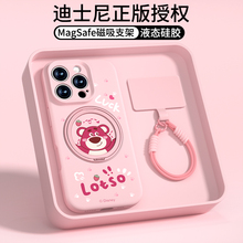 迪士尼适用苹果16promax手机壳磁吸支架iphone16pro挂绳液态硅胶15pm新款ip支点2025全包防摔14女12高级感13p