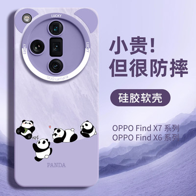 熊猫oppofindx系列优质硅胶壳