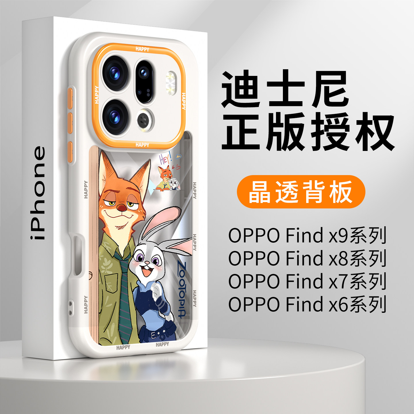 【透明】适用OPPOFindx9奶油壳