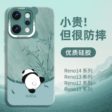 适用oppoReno14手机壳Reno14Pro新款保护套OPPO镜头全包防摔13硅胶opopreno系列5G男女12软外壳11熊猫可爱绿