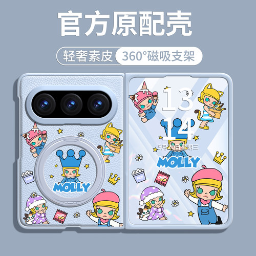 【磁吸支架】适用Puraxmax折叠壳