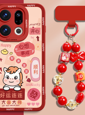 马年适用oppofindx9pro手机壳红色新款findx9带挂绳液态硅胶x8全包op防摔findx8s+新年findx8ultra保护套oppo