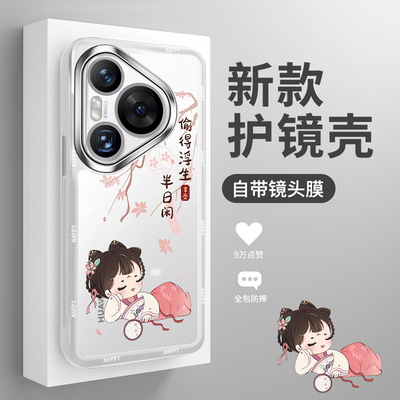 适用带镜头膜华为p系列透明壳