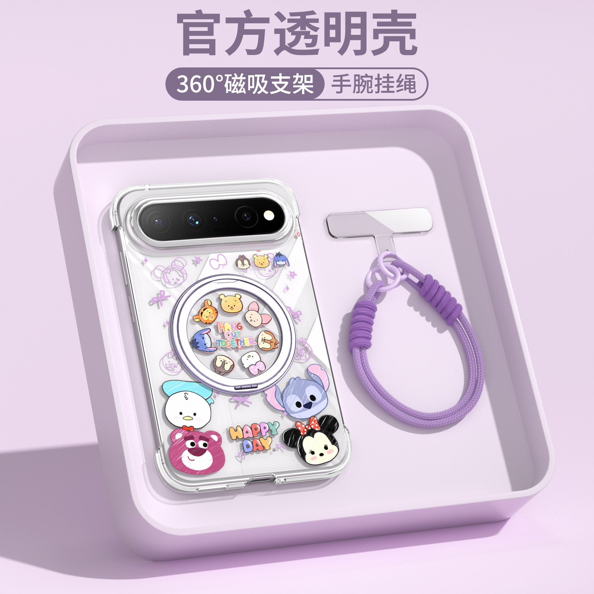 迪士尼适用华为puraxview手机壳磁吸pxview带支架透明带挂绳新款保护壳全包防摔女高级感purax超薄view外壳