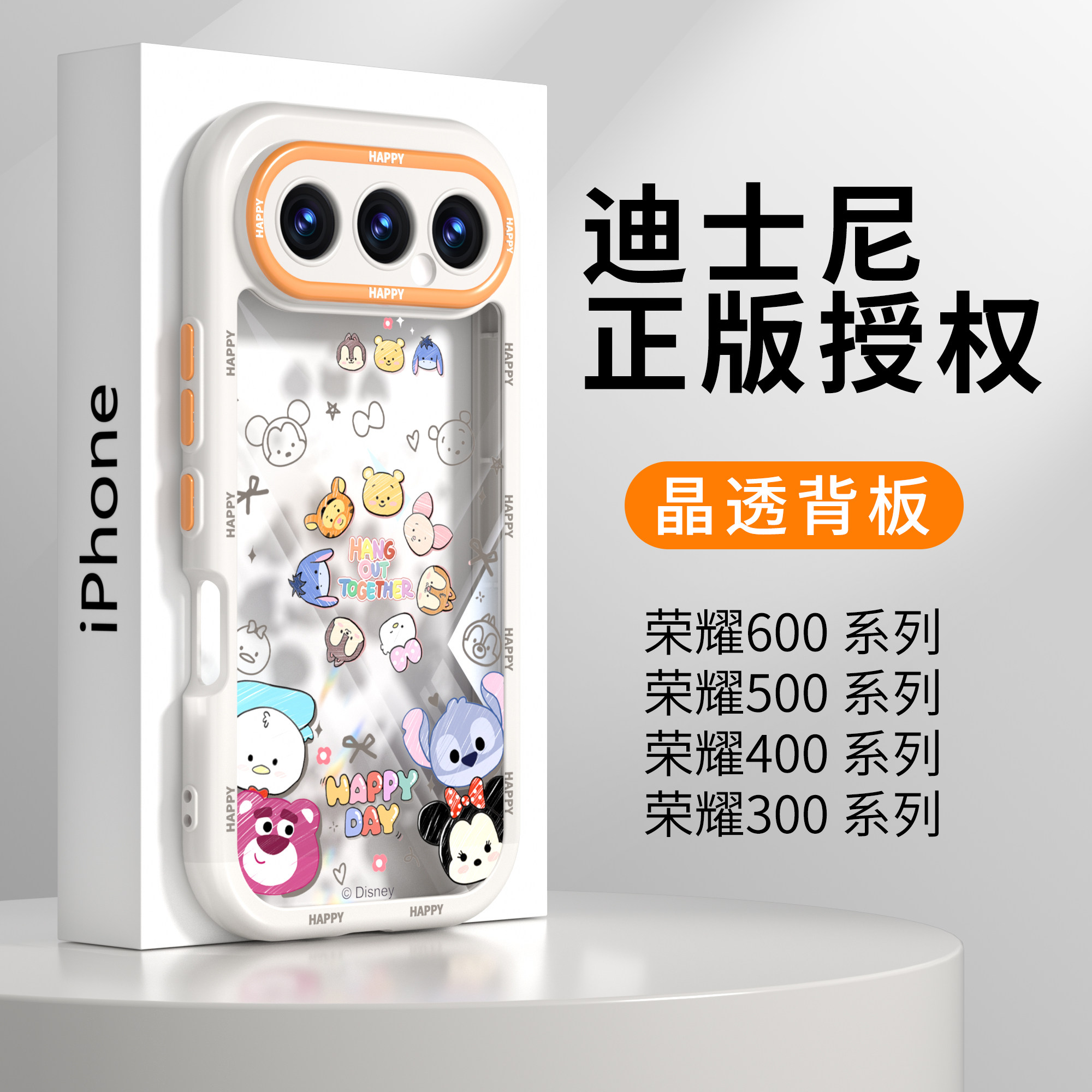 迪士尼适用华为荣耀600手机壳透明超级版2026新款500pro保护套400外壳300镜头全包防摔硅胶高级专用系列女款