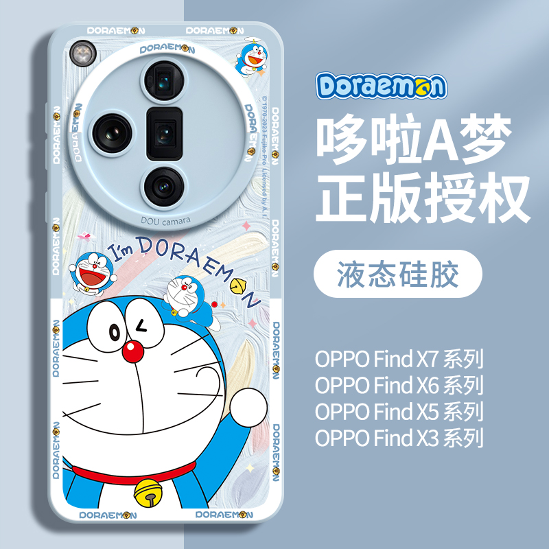 适用招财叮当opfindx优质硅胶壳