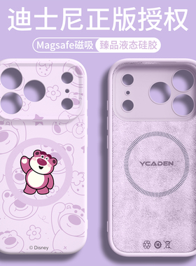 草莓熊适用iphone17promax手机壳磁吸苹果17Pro相机按键全包16液态硅胶MagSafe套15新款ip14保护13/12紫色air