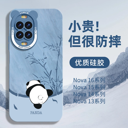 【优质硅胶】适用华Nova16/15壳