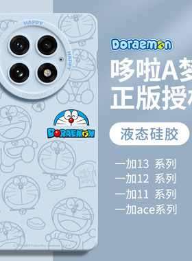 适用一加13手机壳新款一加ace3保护套3pro液态硅胶12镜头全包ace2pro防摔外壳oppo高级感1+叮当猫Ace卡通男女