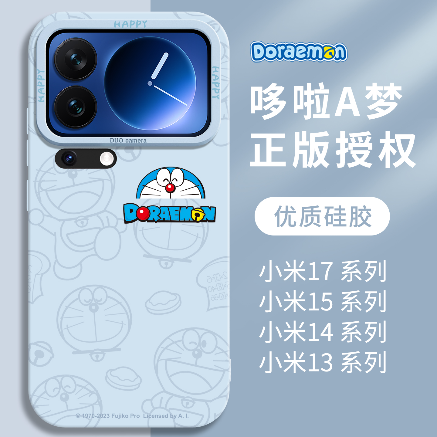 【优质硅胶】适用小米17系简约壳