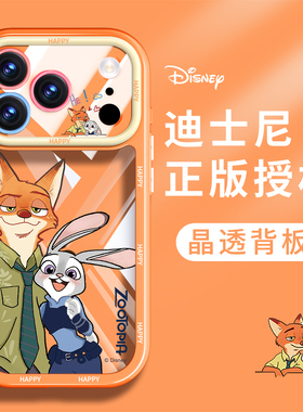 疯狂动物城2适用iphone17手机壳透明苹果17proMax橙色16pro保护壳可爱15系列14硅胶13专用por巨好看ip外壳pm