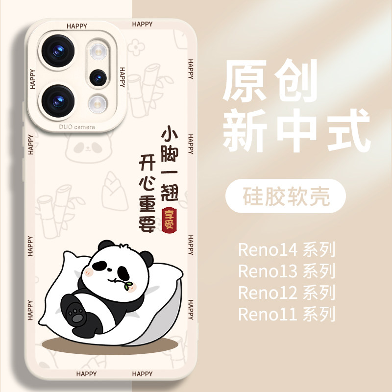 适用熊猫opporeno系列优质硅胶壳