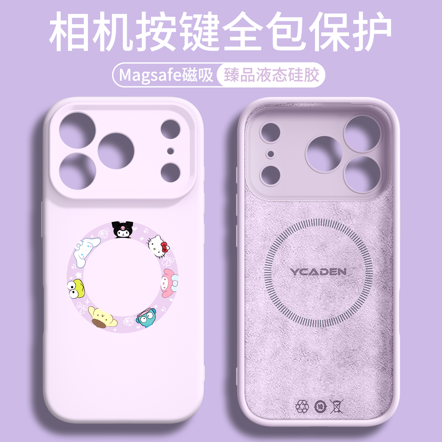 【相机按键全包】适用苹果磁吸壳