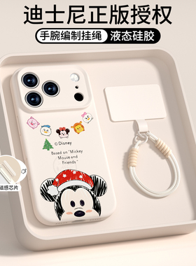 相机按键全包保护适用苹果17手机壳新款iphone16pro米奇15带挂绳14液态硅胶13promax迪士尼12保护套ip高级11