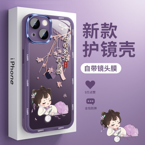 适用镜头膜古风苹果系列透明壳