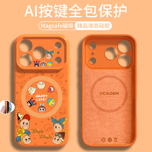 适用苹果17proMax手机壳磁吸iPhone17pro相机按键全包16pro星星人MagSafe新款 15液态硅胶14保护air橙色ip套pm