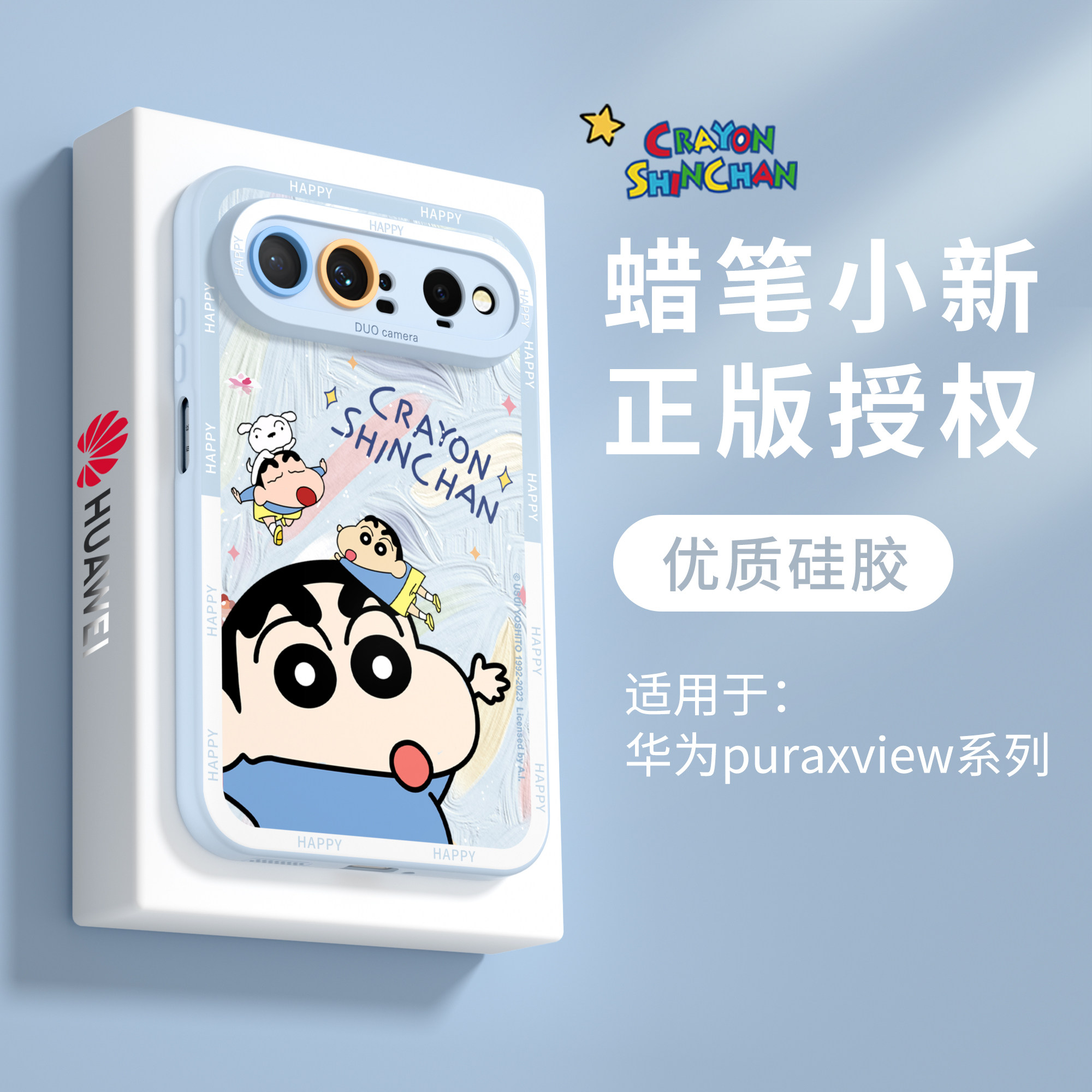 蜡笔小新正版适用华为puraxview手机壳硅胶xview高级感pura镜头全包x防摔view新款阔直板保护壳阔屏超薄外壳