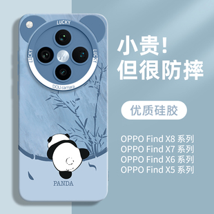 ultra液态硅胶x7保护套x6潮oppox全包镜头x8s防摔por外壳0pp0高级蓝 熊猫适用oppoFindx8Pro手机壳findx8新款