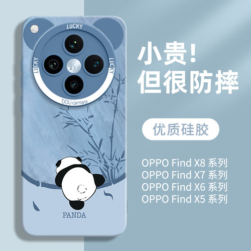 适用熊猫oppofindx系列软硅胶壳
