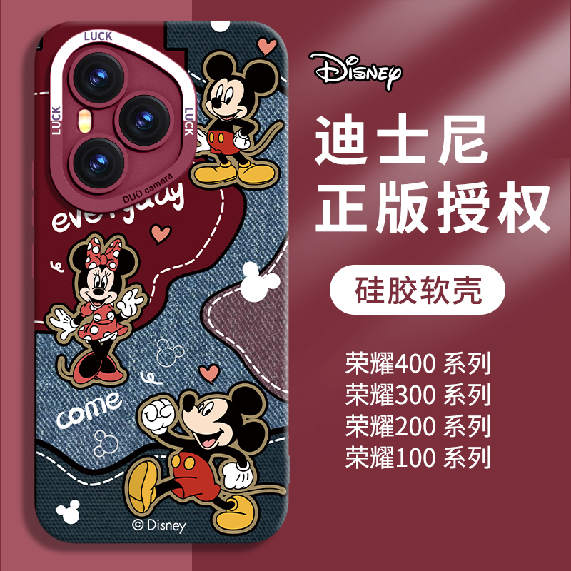 适用牛仔布米奇荣耀系列优质硅胶