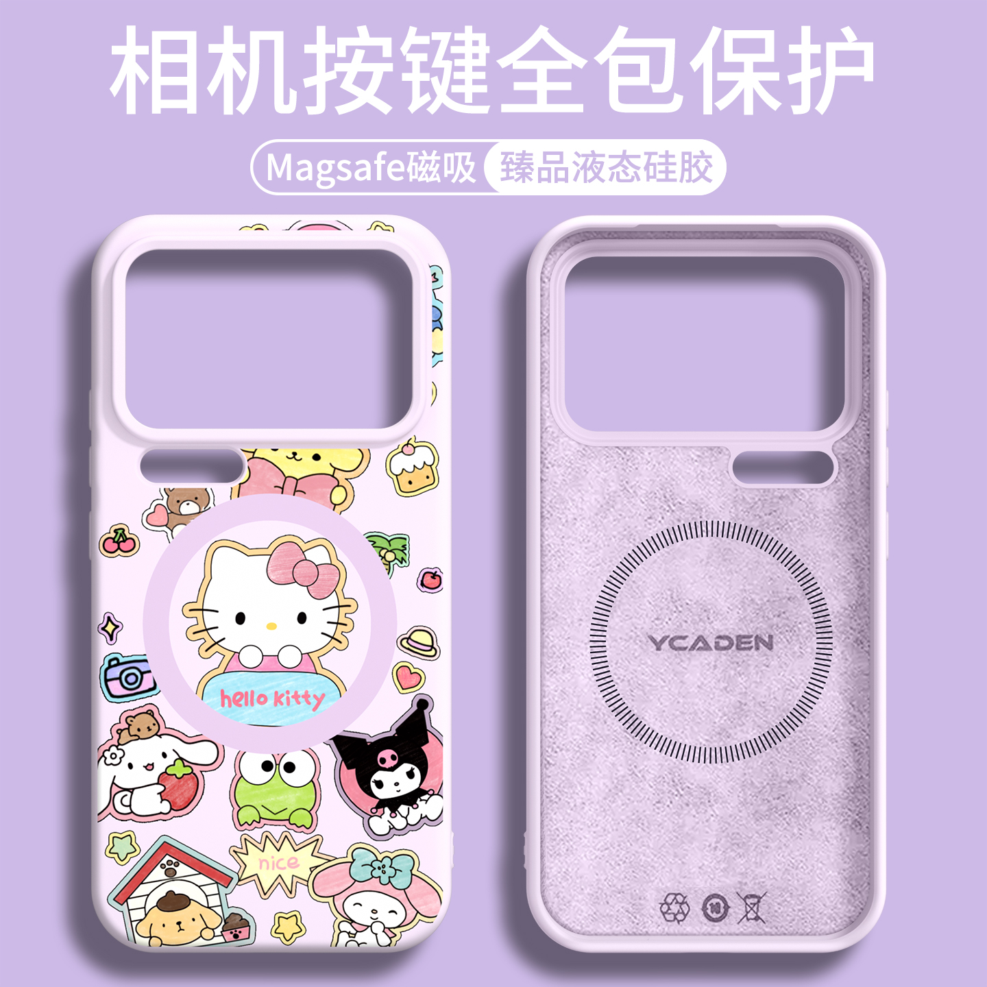 【强磁吸附】适用小米17液态硅胶