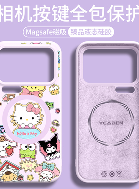 hellokitty适用小米17pro手机壳磁吸17proMax液态硅胶MagSafe新款15ultra全包14紫色13高级感xiaomi保护套12