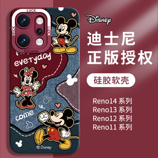 迪士尼适用opporeno14手机壳新款reno14pro保护套13米奇牛仔12外壳11硅胶9高级8防摔+软oppo可爱por女男后壳